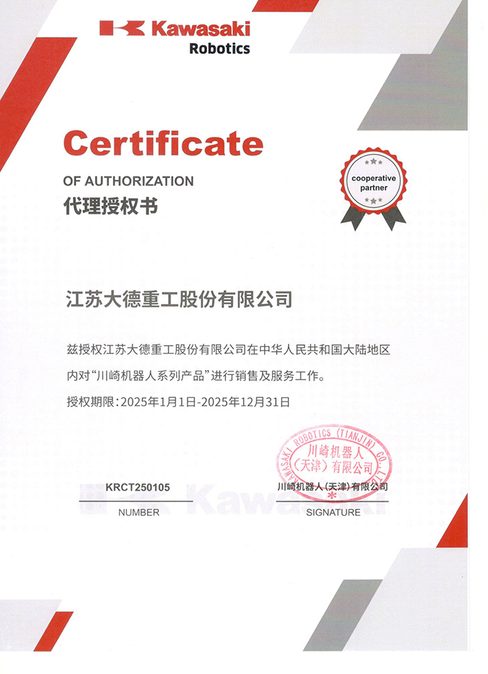 Kawasaki proxy certificate 2025