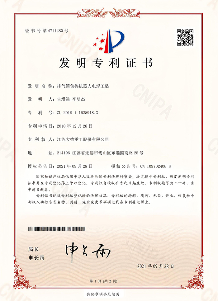 Patent for invention