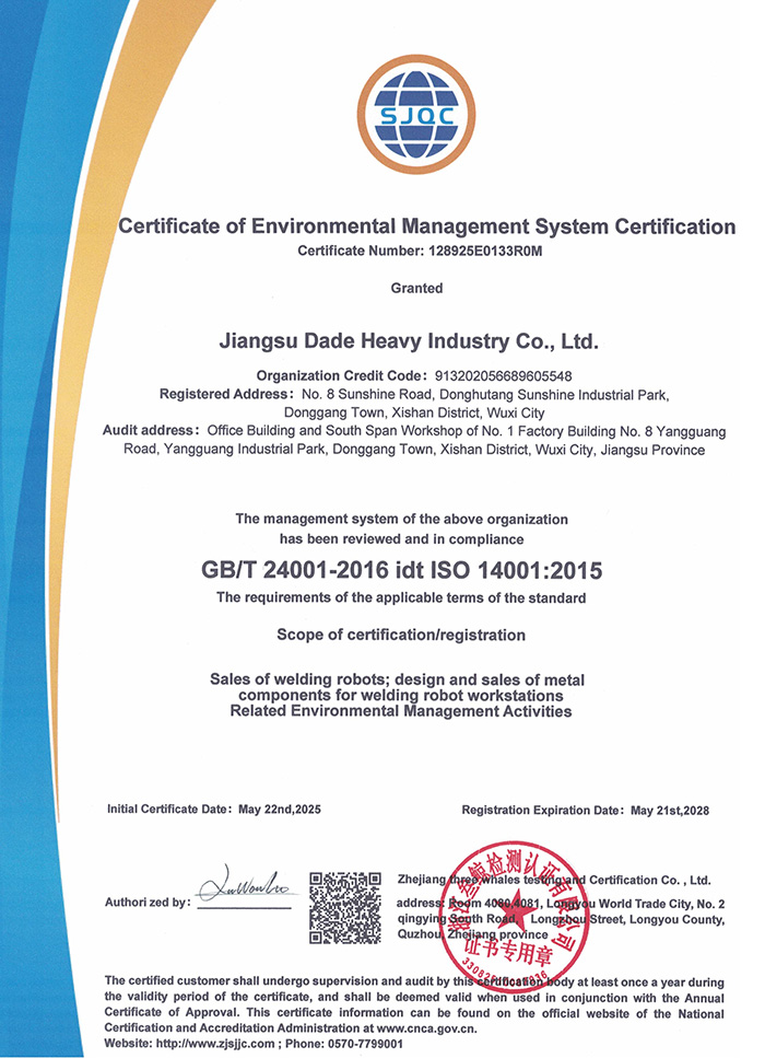 EMS certificate