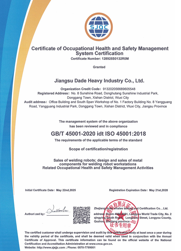 OHSMS certificate